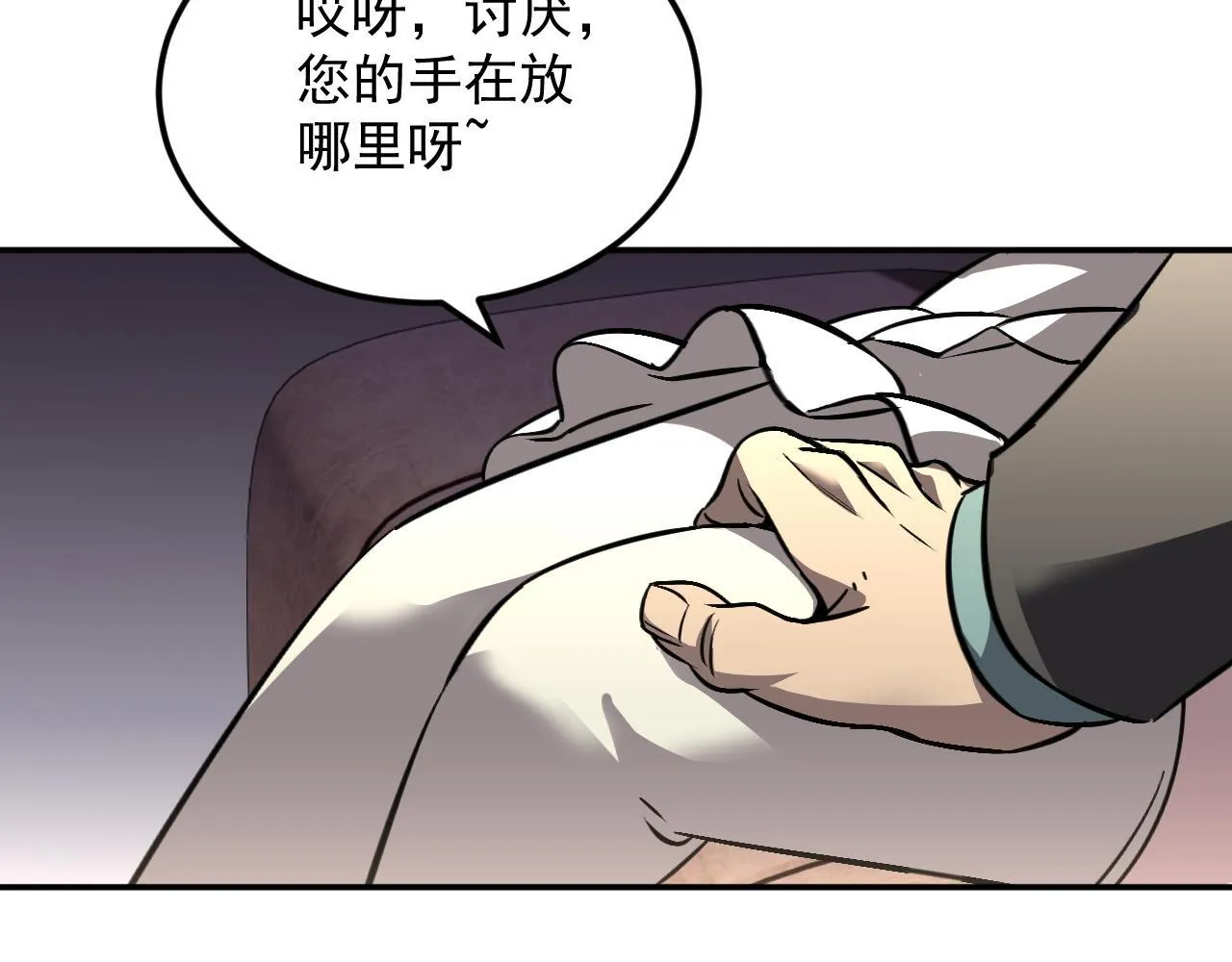 09-海莎快乐水 第82页