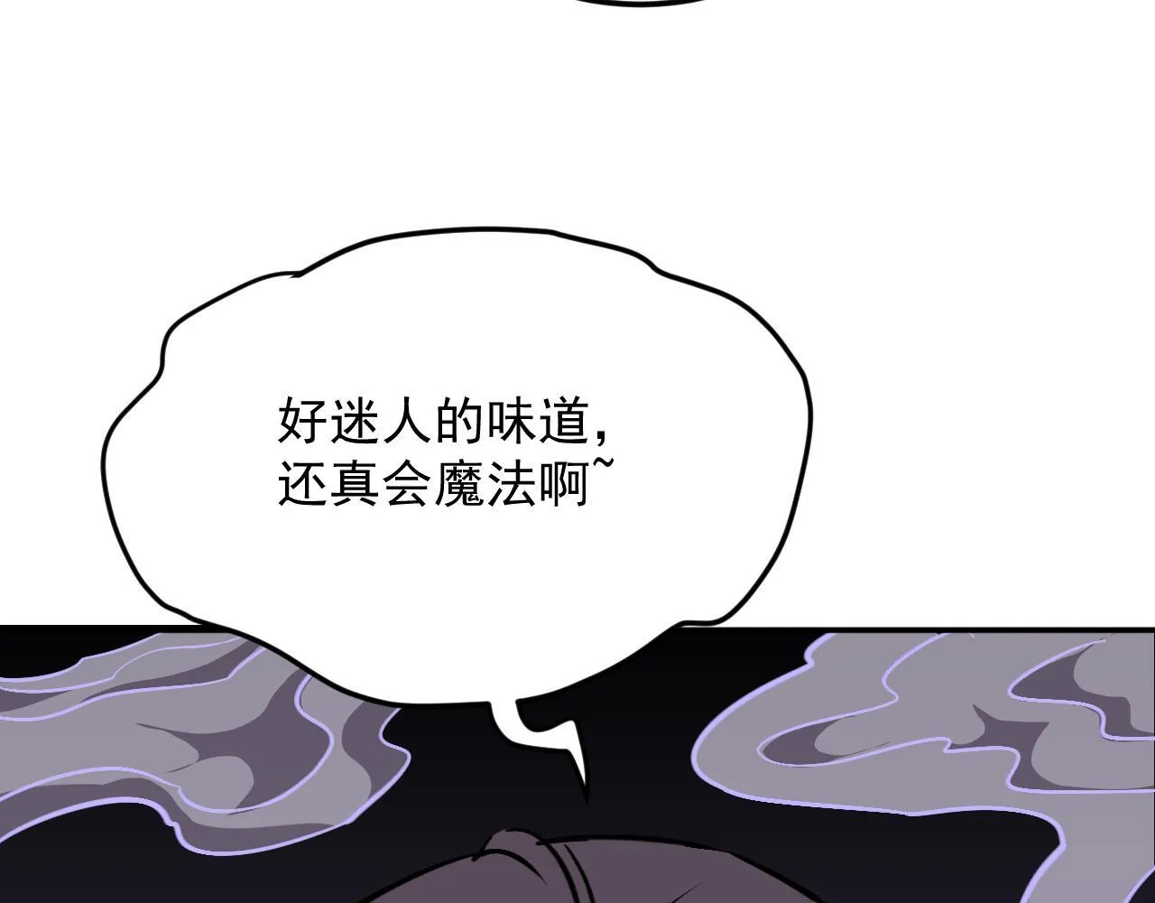09-海莎快乐水 第86页