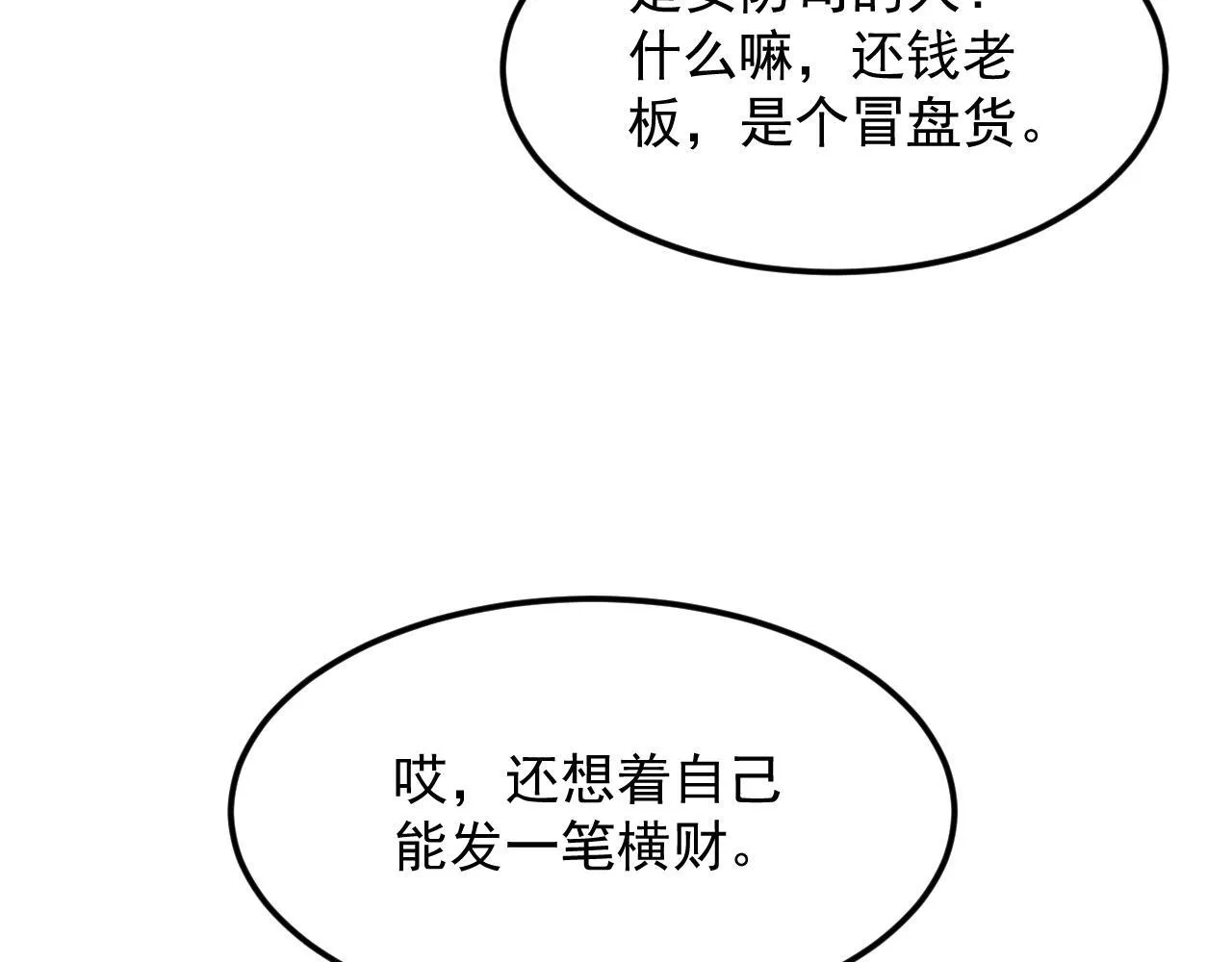 09-海莎快乐水 第117页