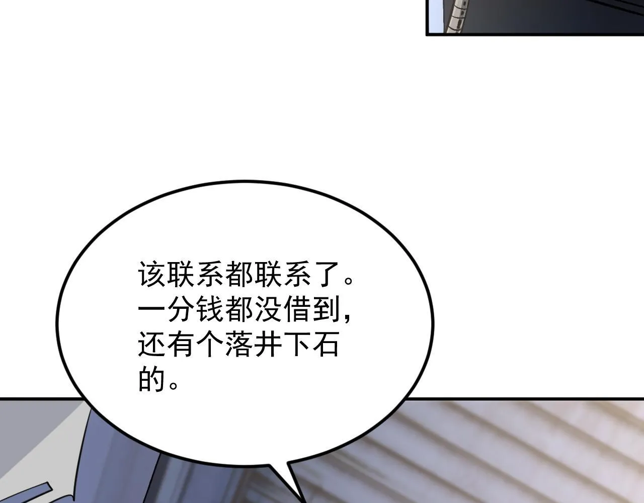 10-伏击 第5页