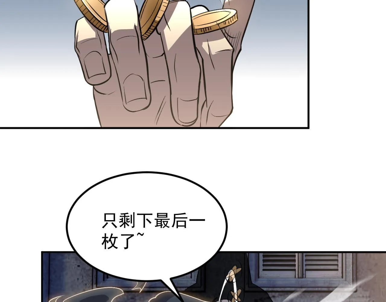 10-伏击 第8页