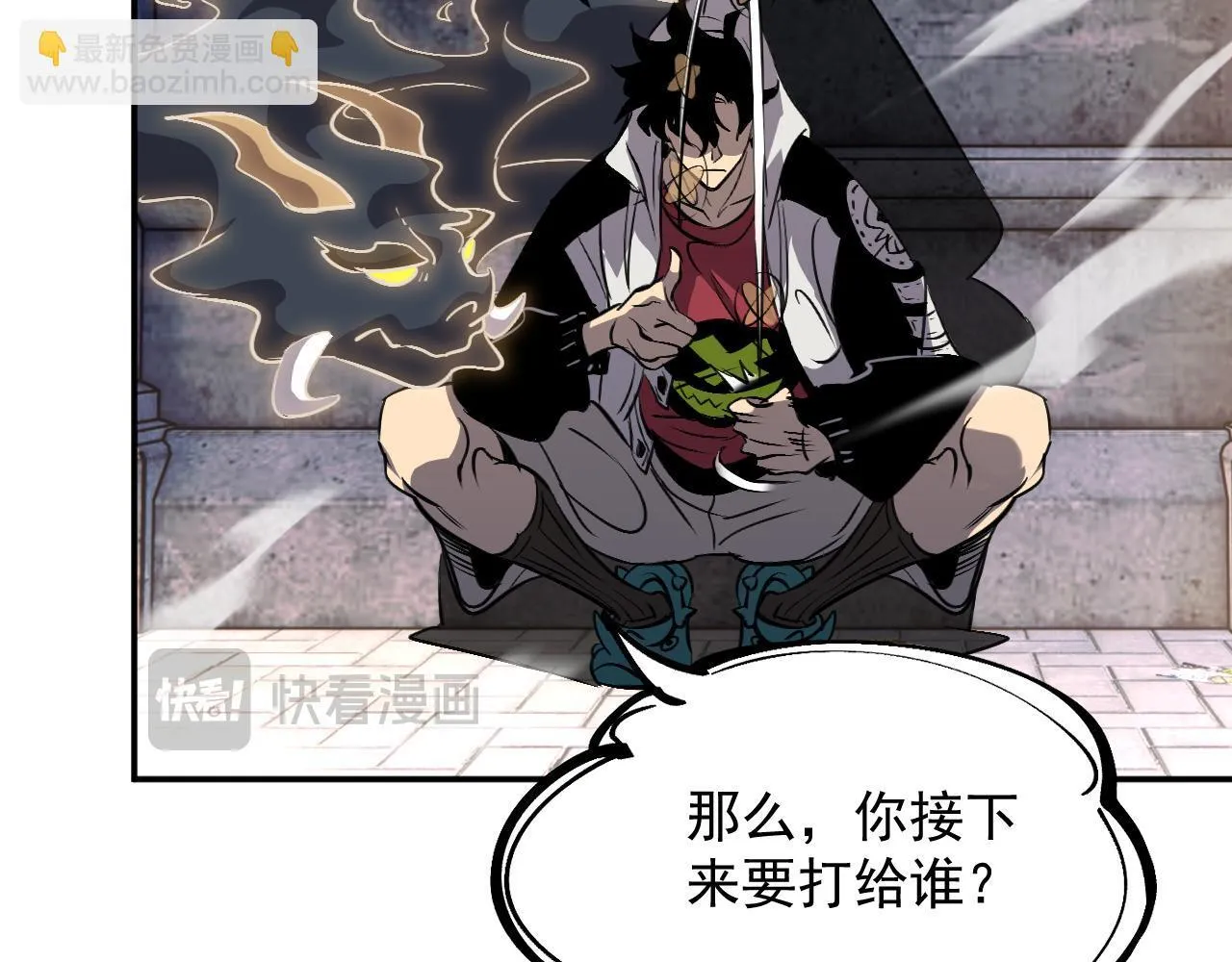 10-伏击 第9页