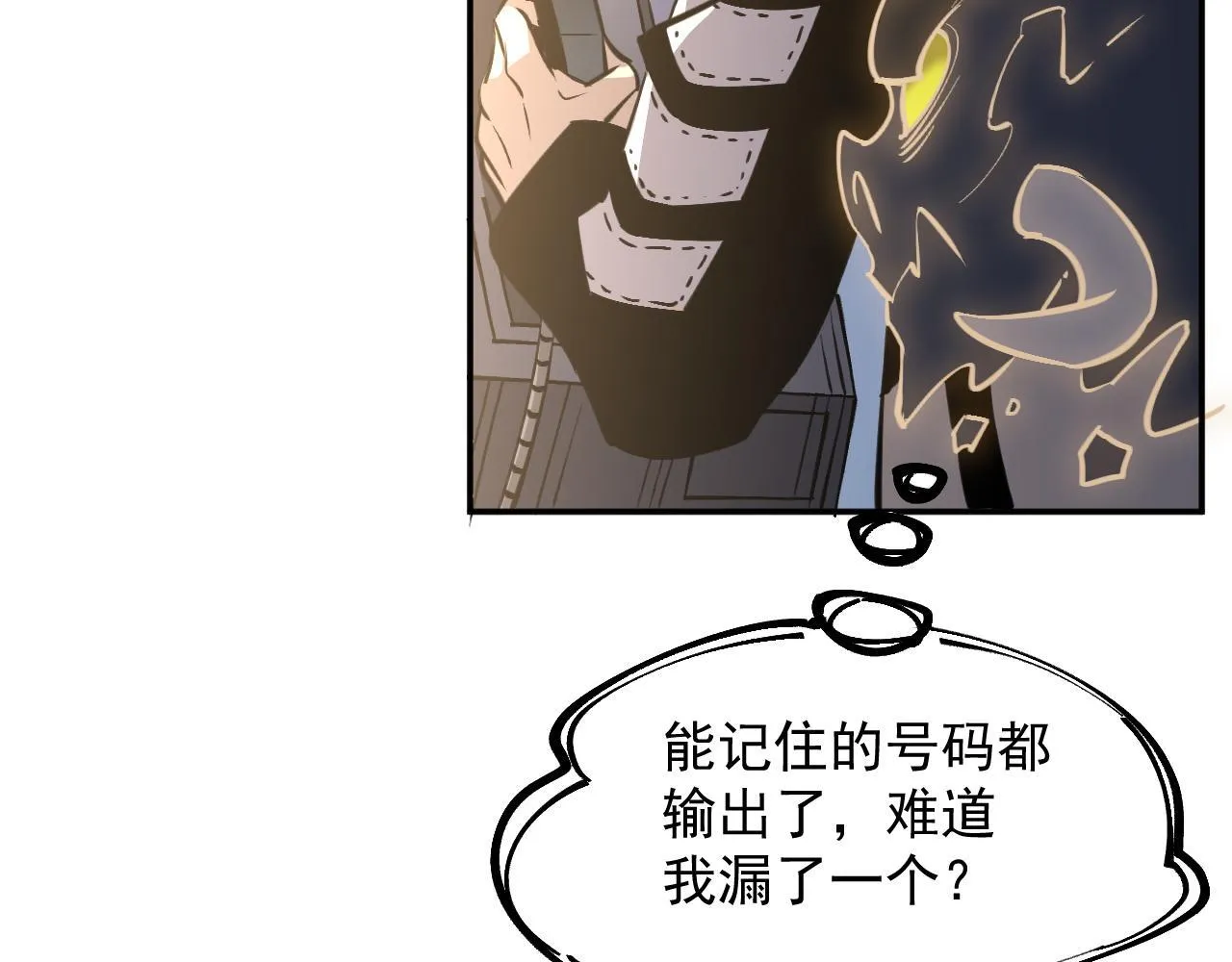 10-伏击 第15页