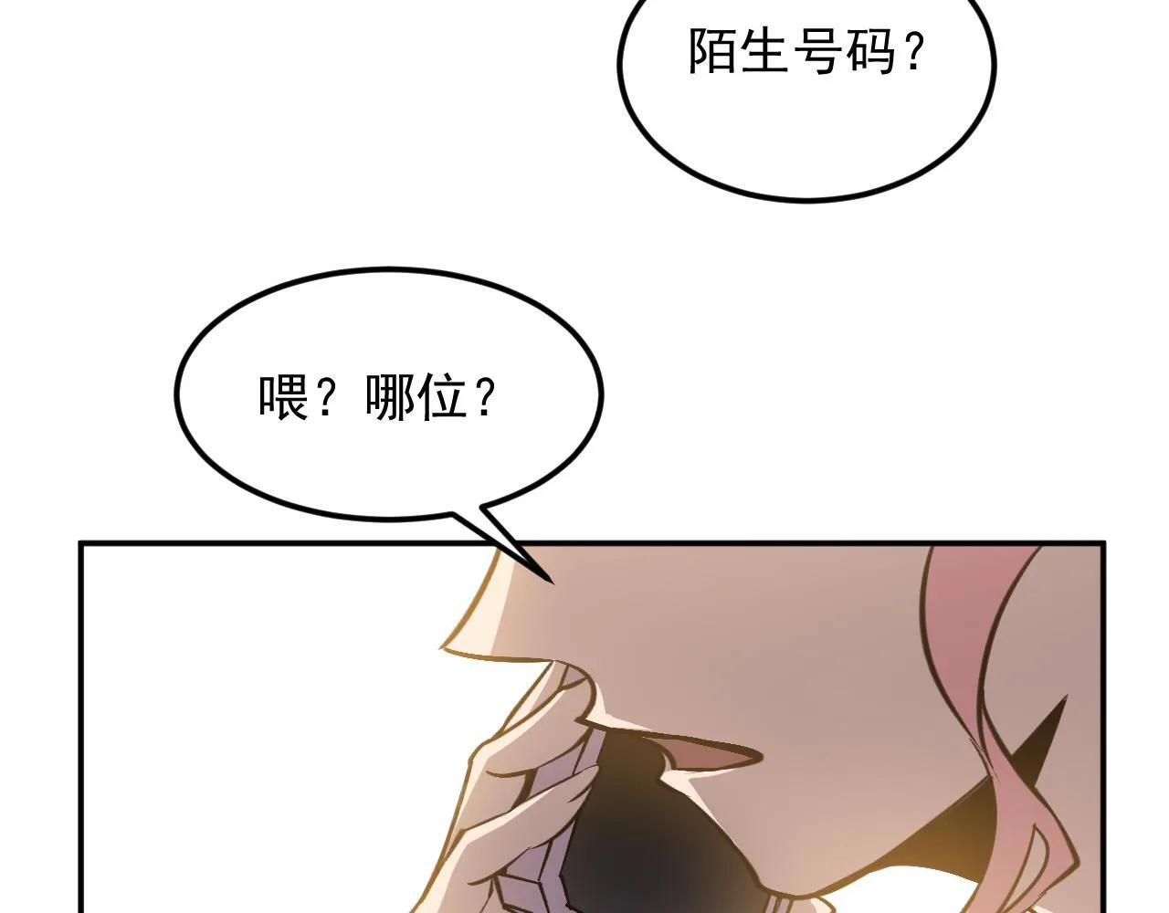 10-伏击 第21页