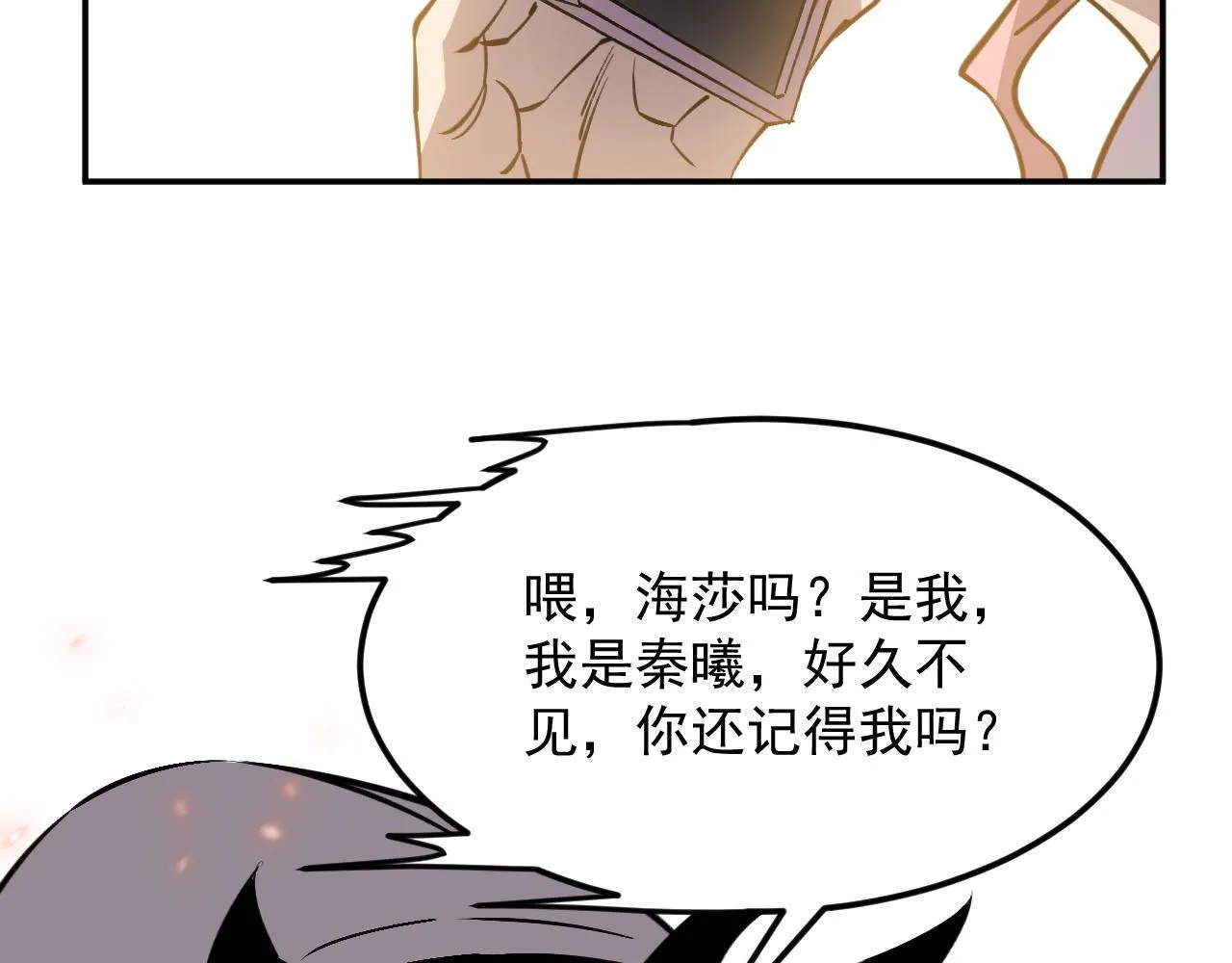 10-伏击 第22页