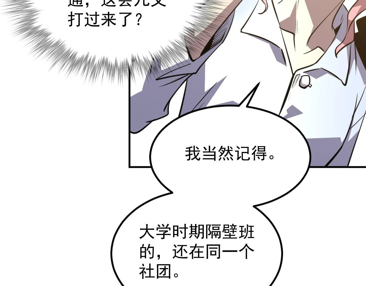 10-伏击 第26页
