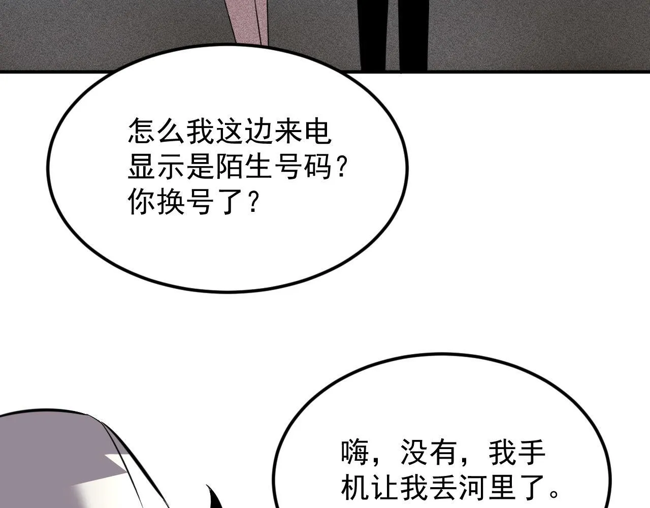 10-伏击 第28页