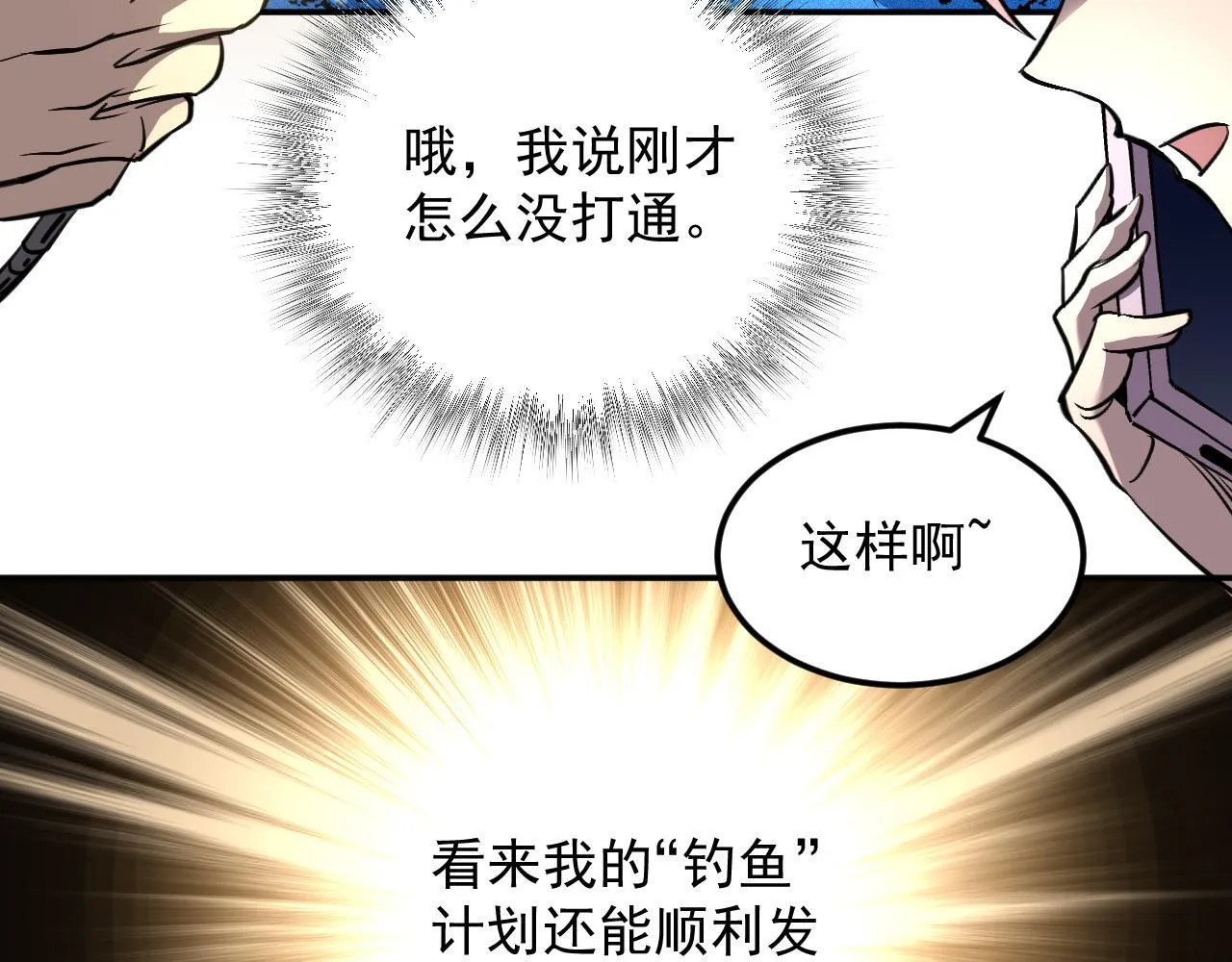 10-伏击 第30页