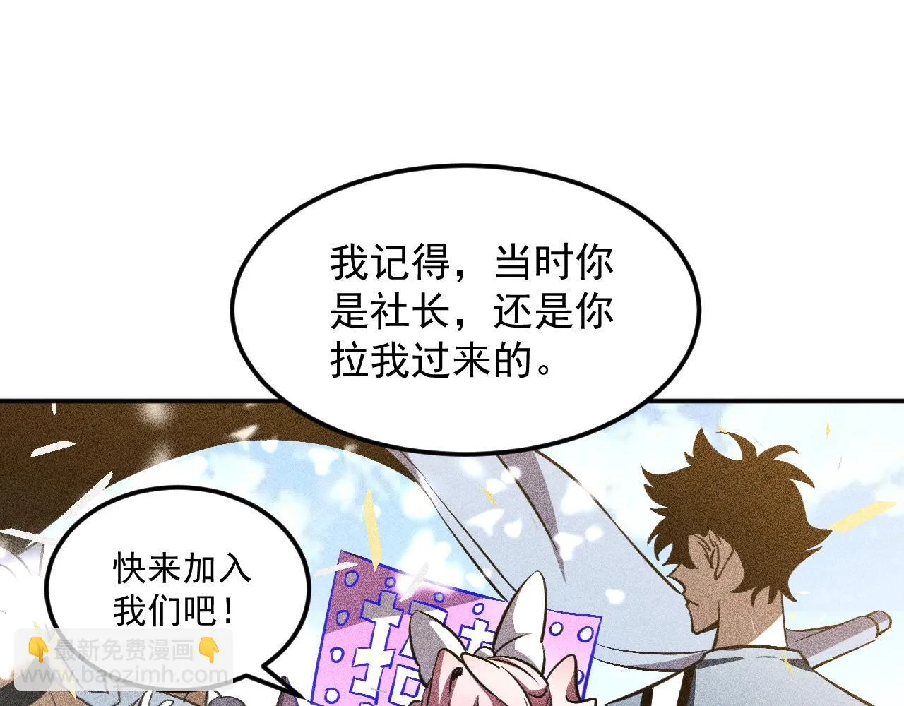 10-伏击 第33页