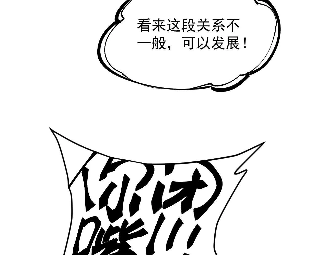 10-伏击 第35页