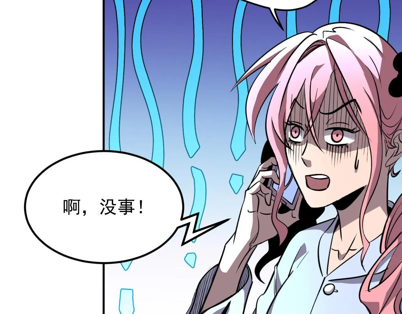 10-伏击 第38页
