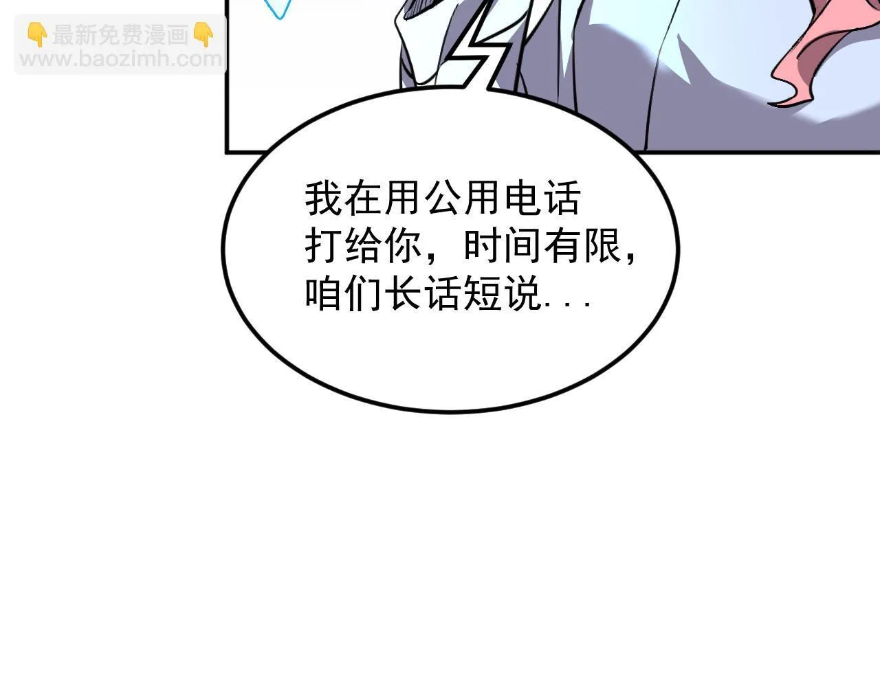 10-伏击 第39页