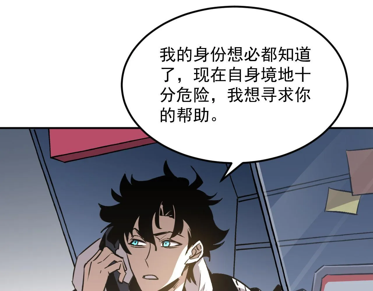 10-伏击 第40页