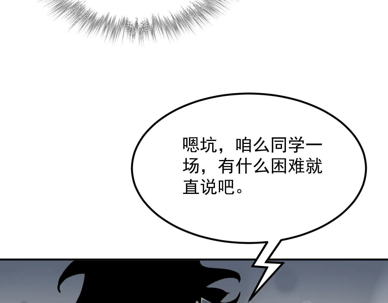 10-伏击 第42页