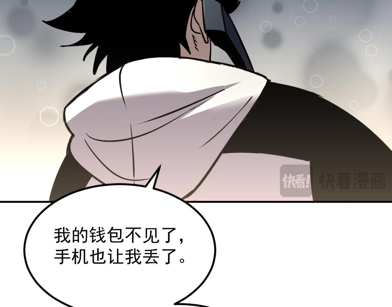10-伏击 第43页