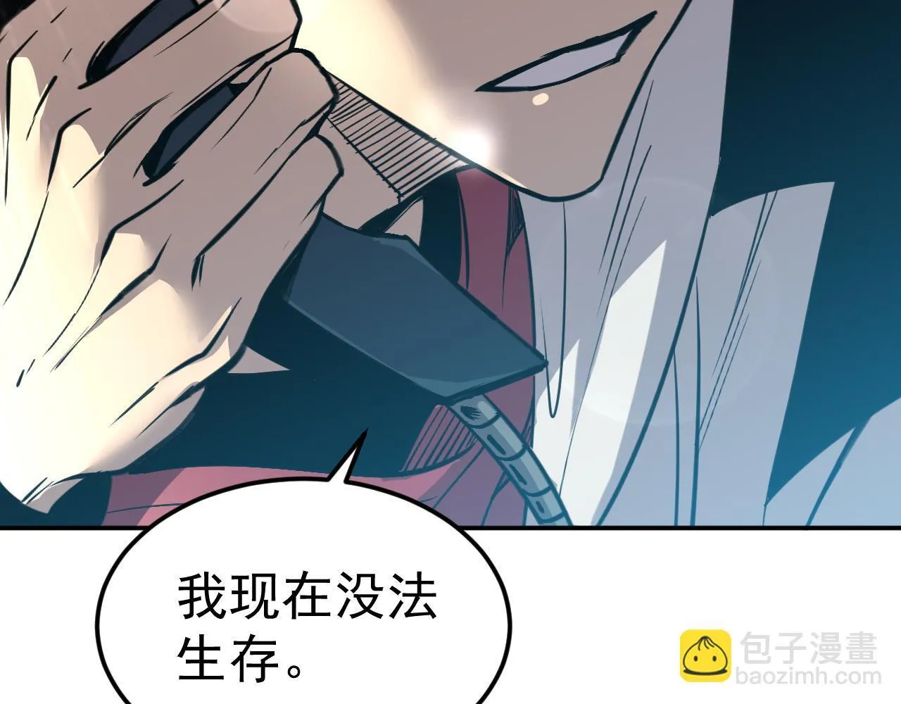 10-伏击 第46页