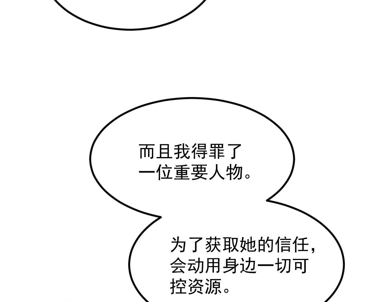 10-伏击 第47页