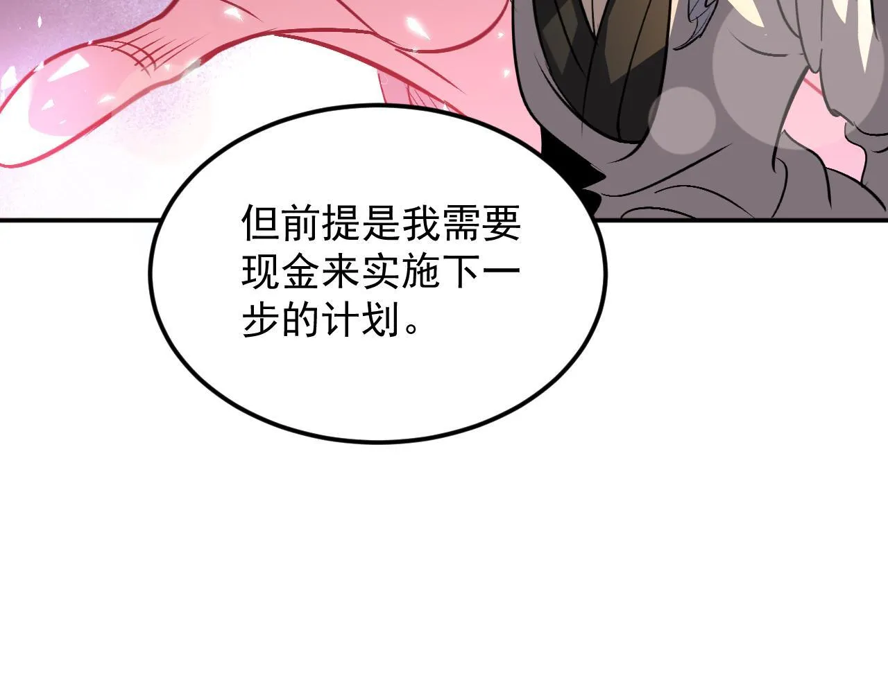 10-伏击 第49页