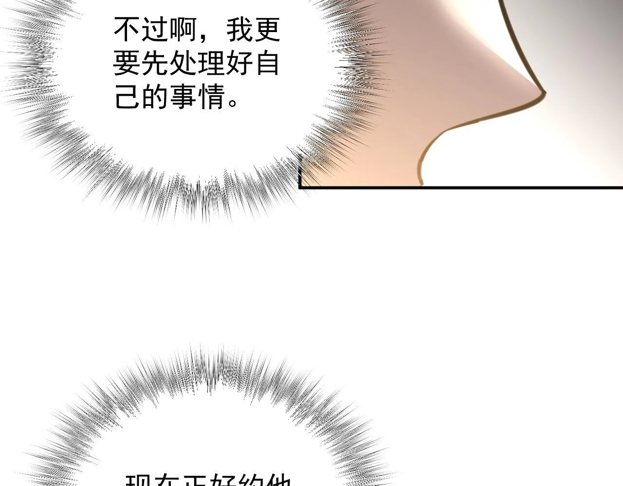 10-伏击 第53页
