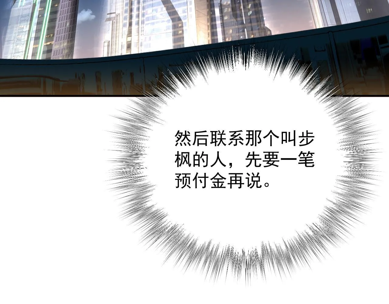 10-伏击 第55页