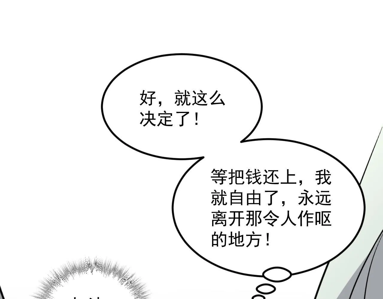 10-伏击 第56页