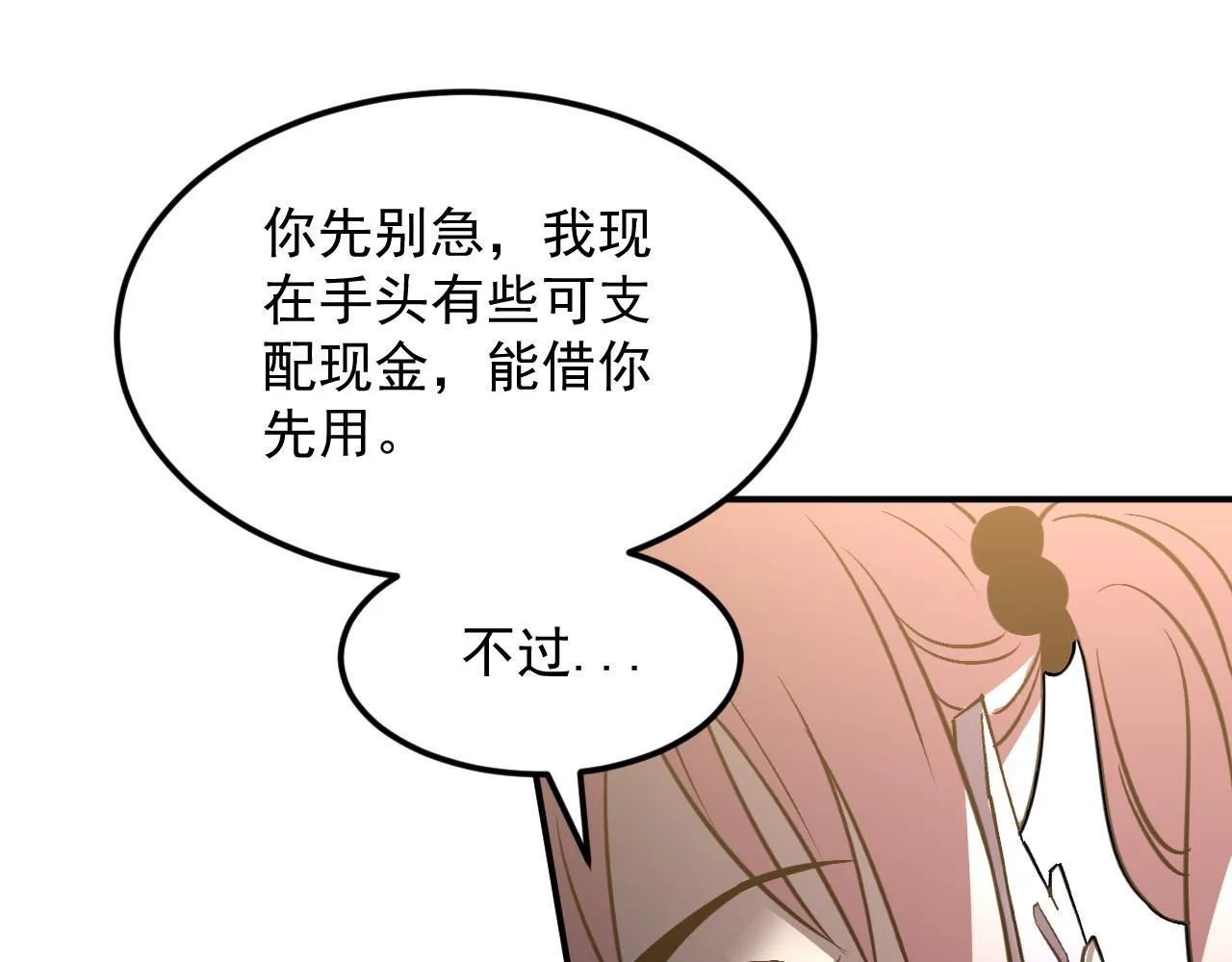 10-伏击 第59页