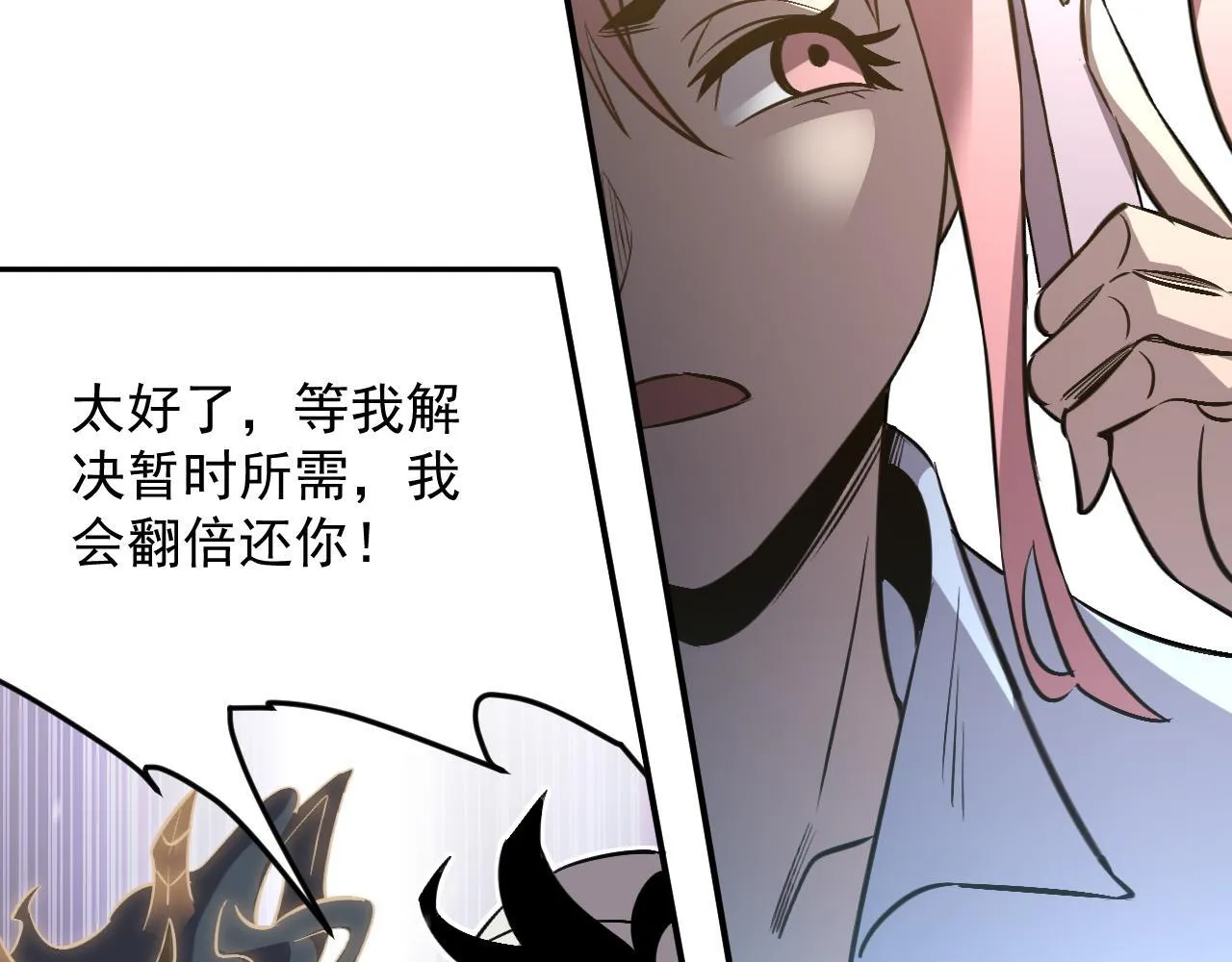 10-伏击 第60页