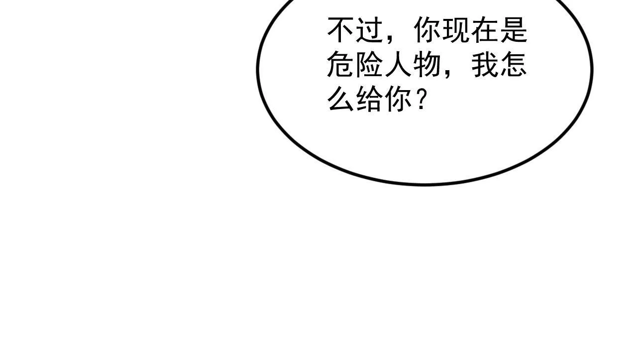 10-伏击 第62页