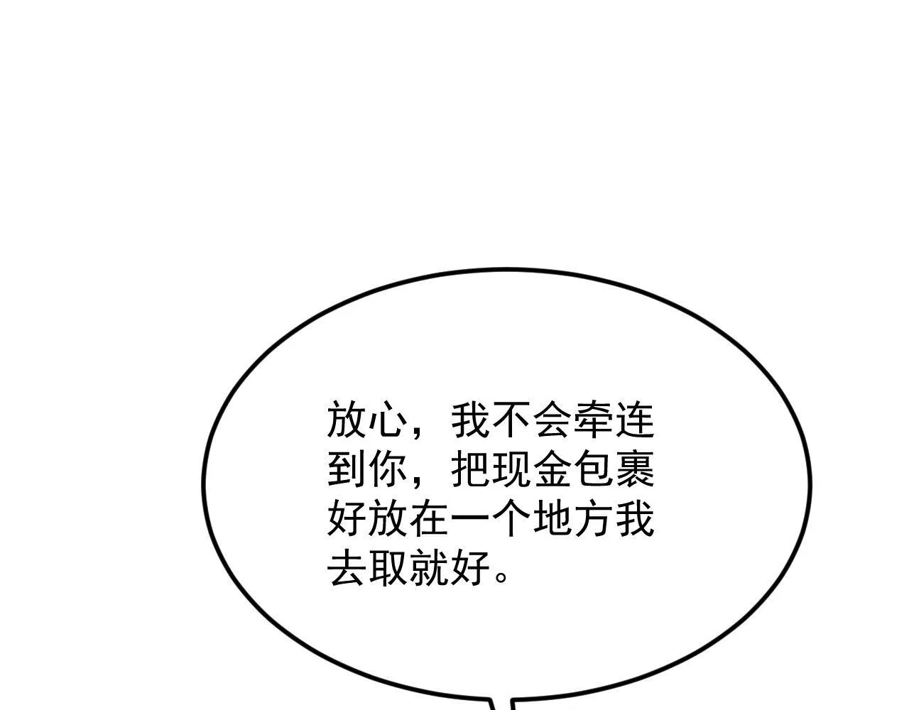 10-伏击 第63页