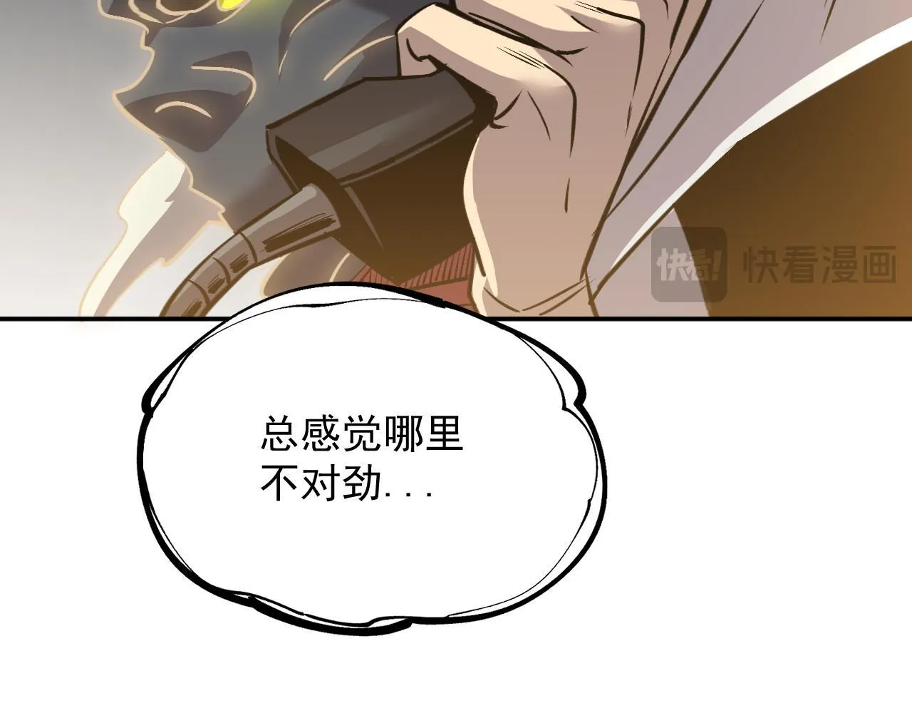 10-伏击 第65页