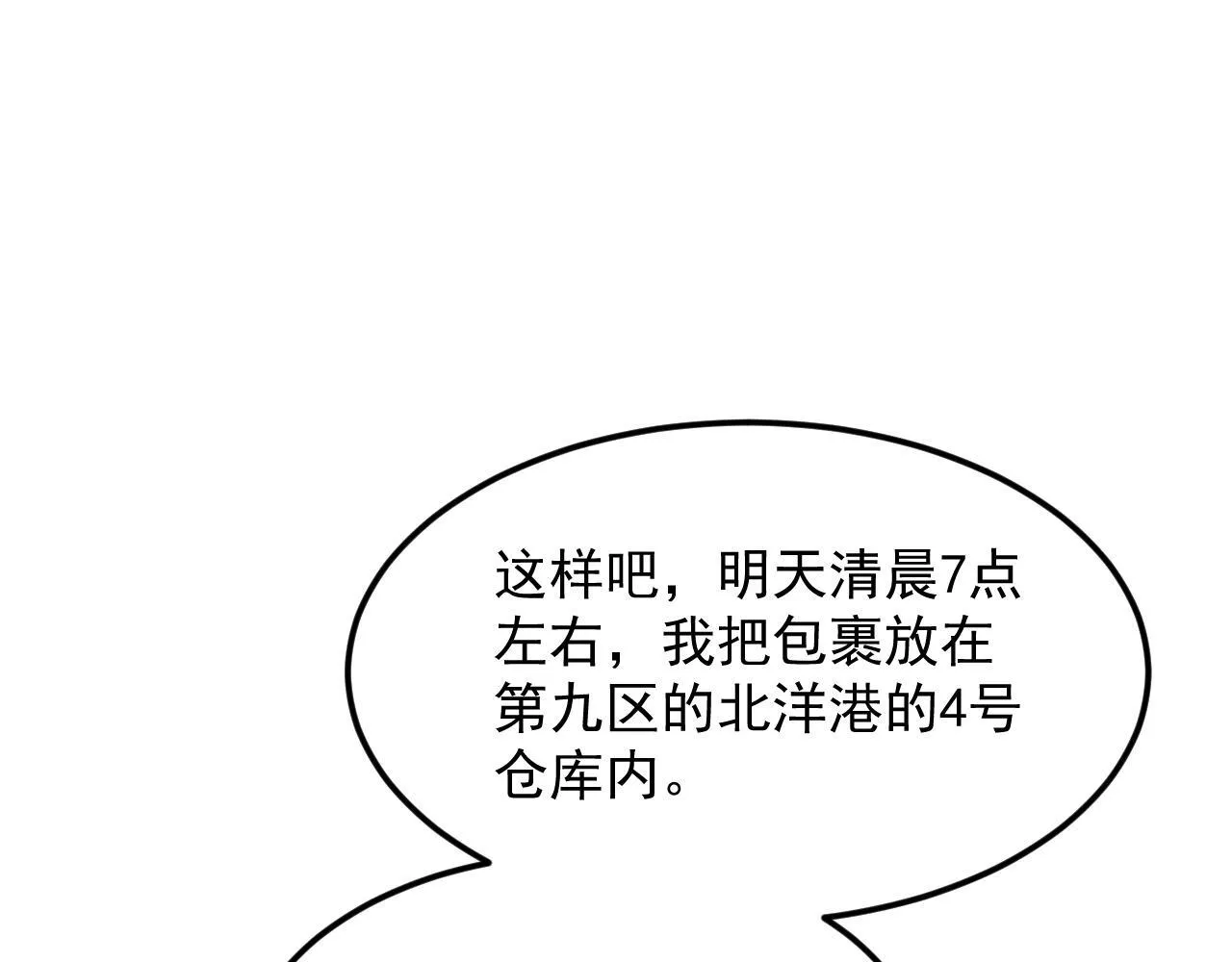 10-伏击 第66页