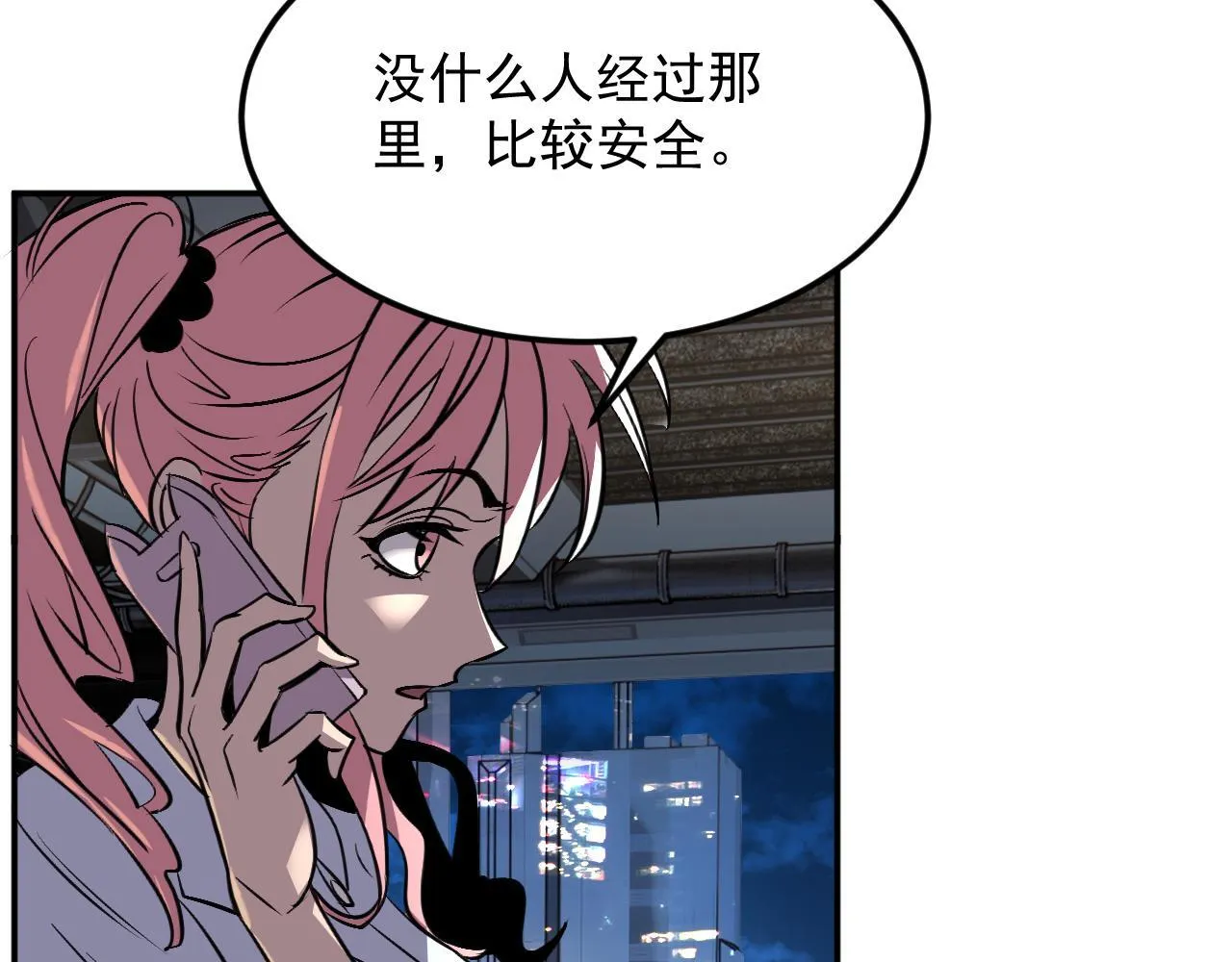 10-伏击 第67页