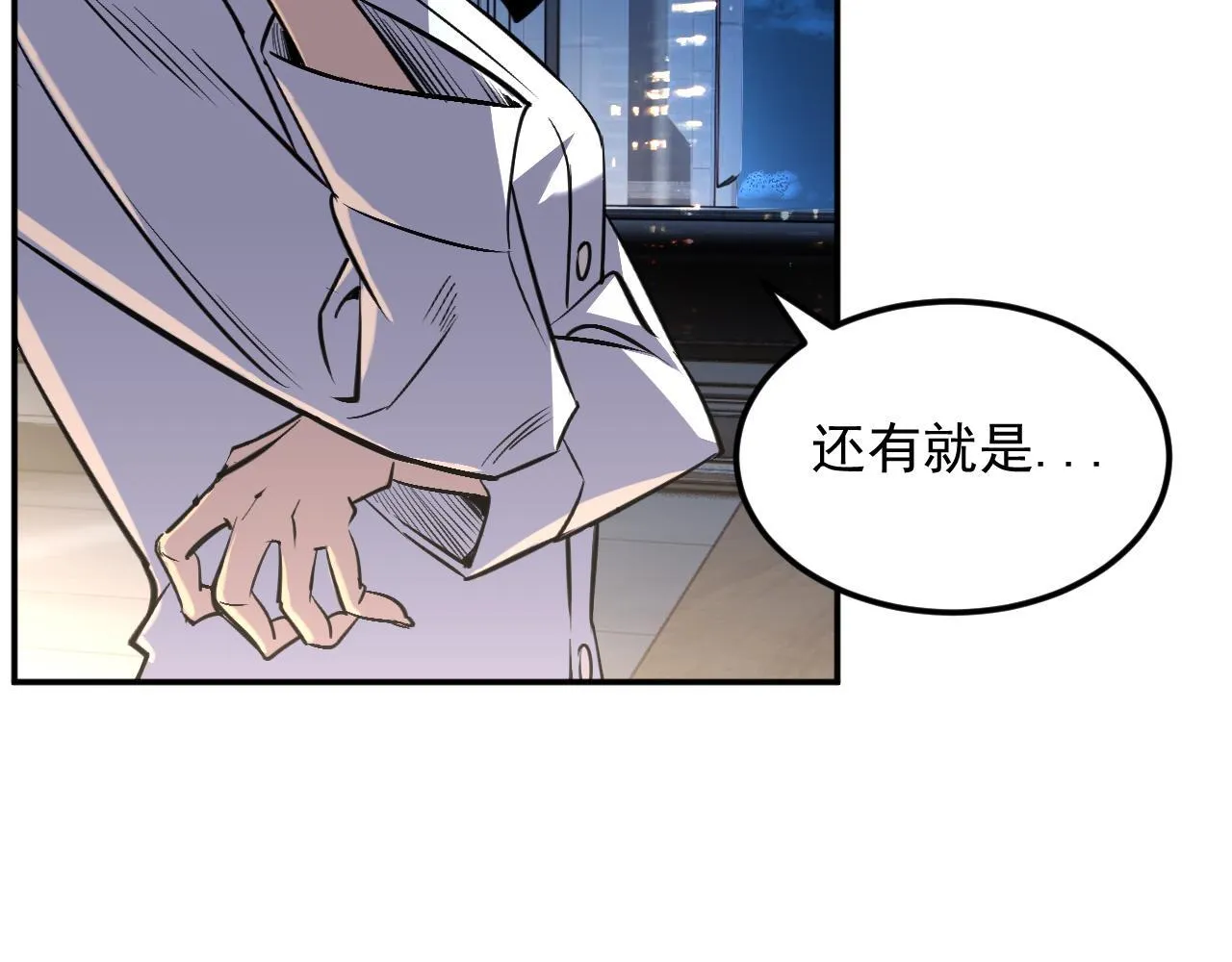 10-伏击 第68页