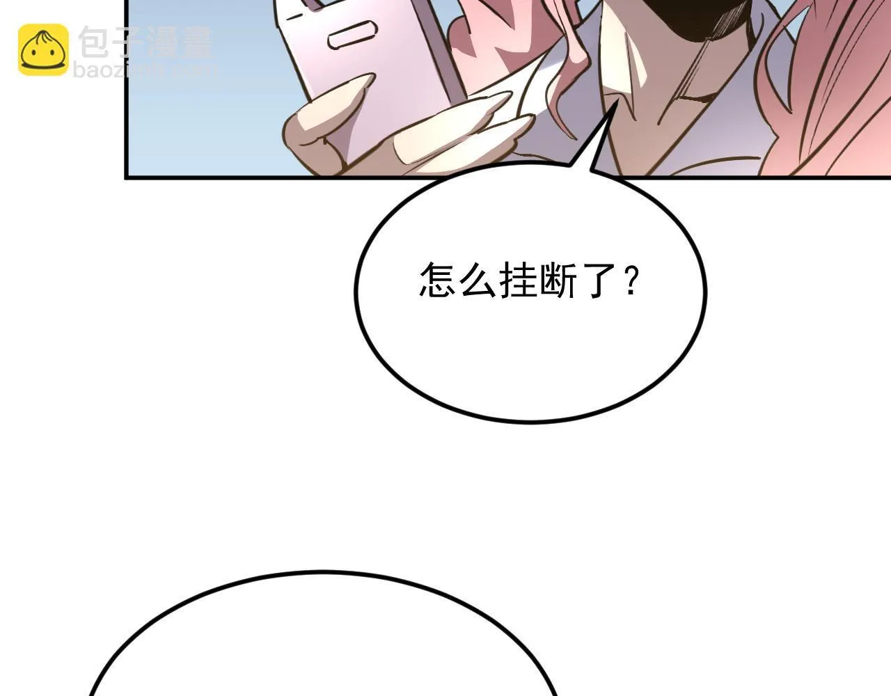 10-伏击 第70页