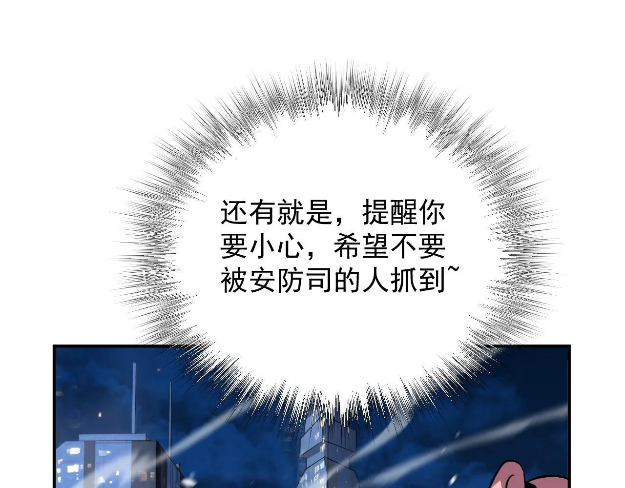 10-伏击 第73页