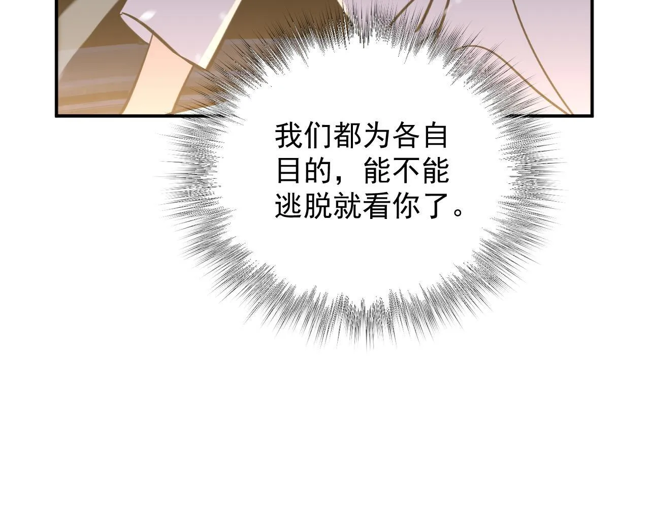 10-伏击 第75页