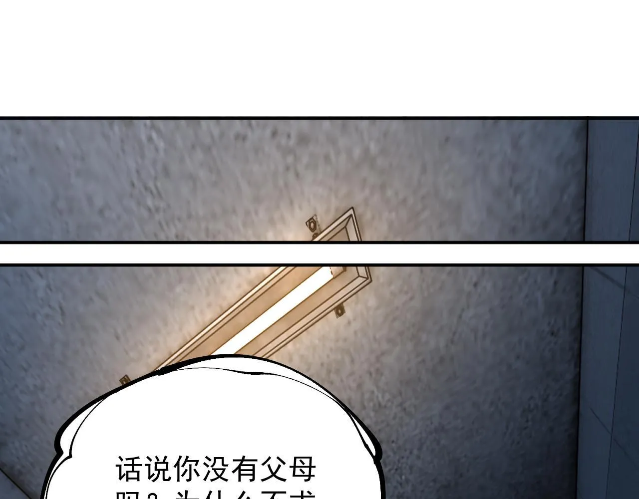 10-伏击 第76页