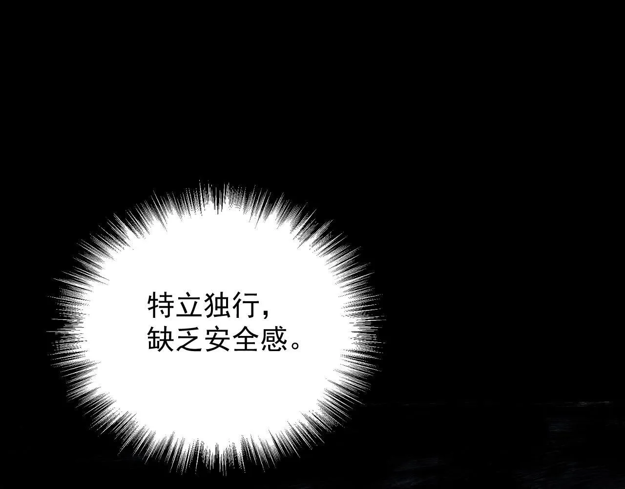 10-伏击 第82页