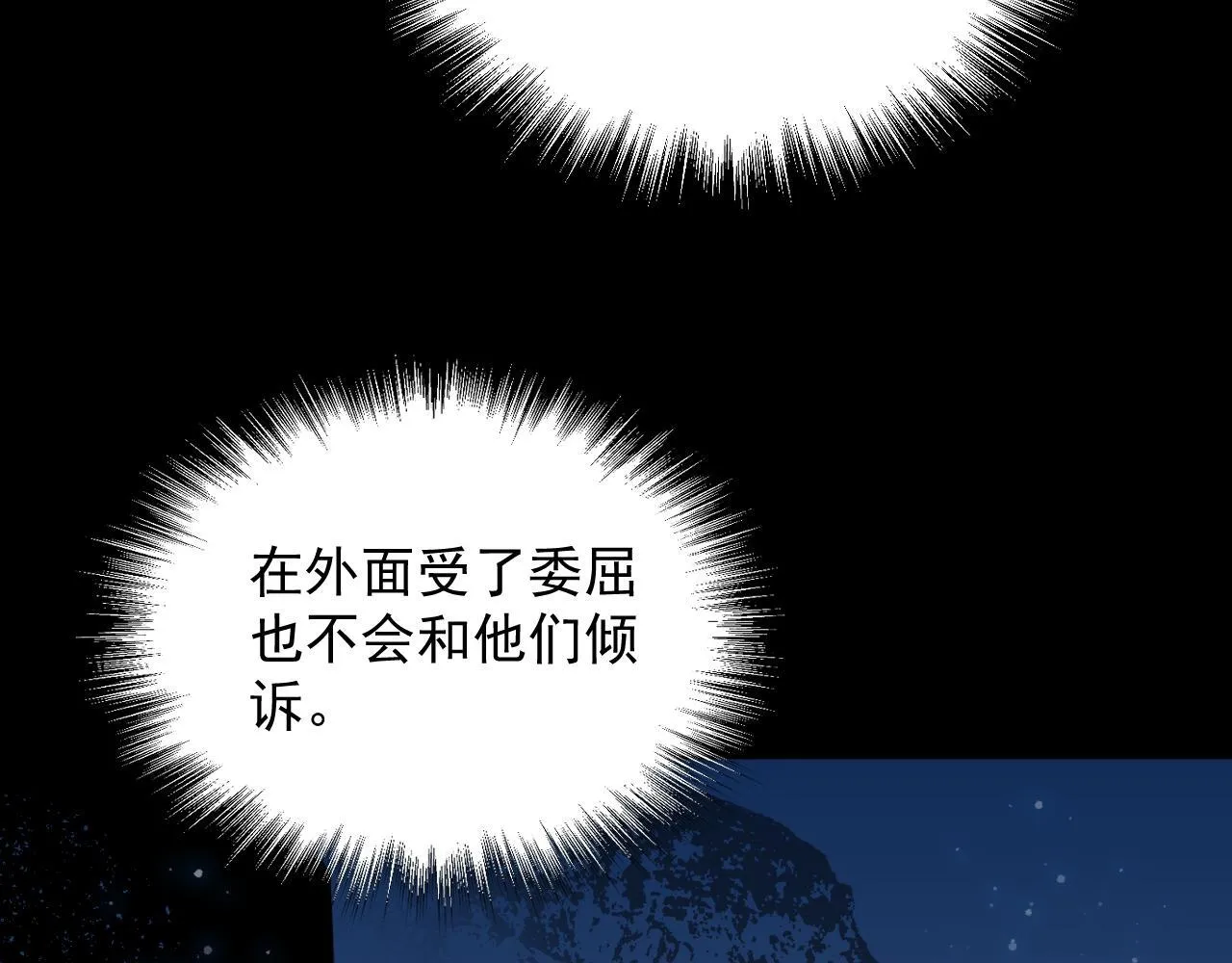 10-伏击 第85页