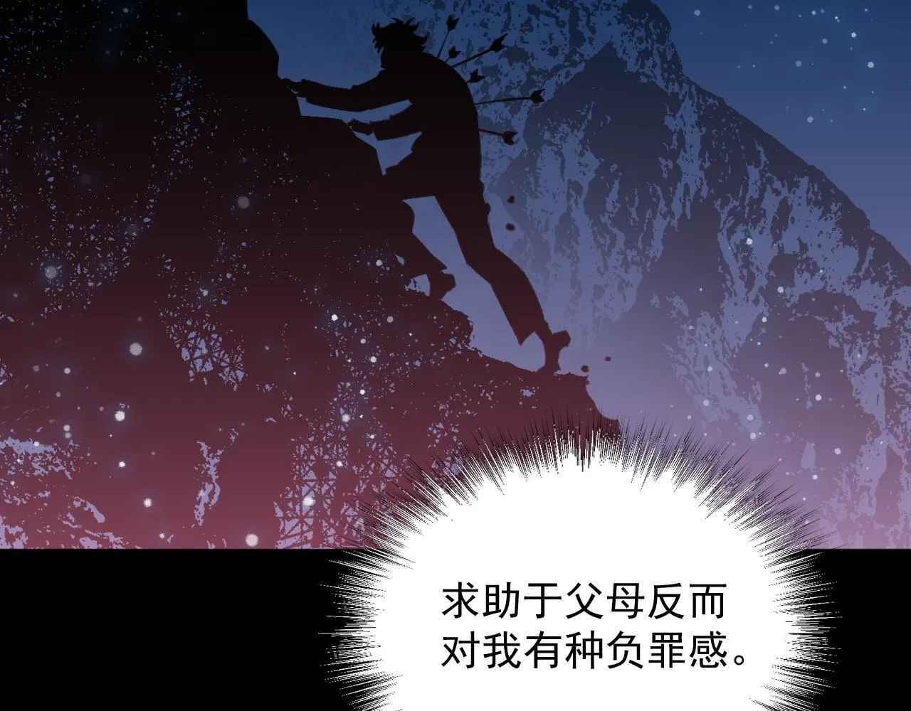 10-伏击 第86页