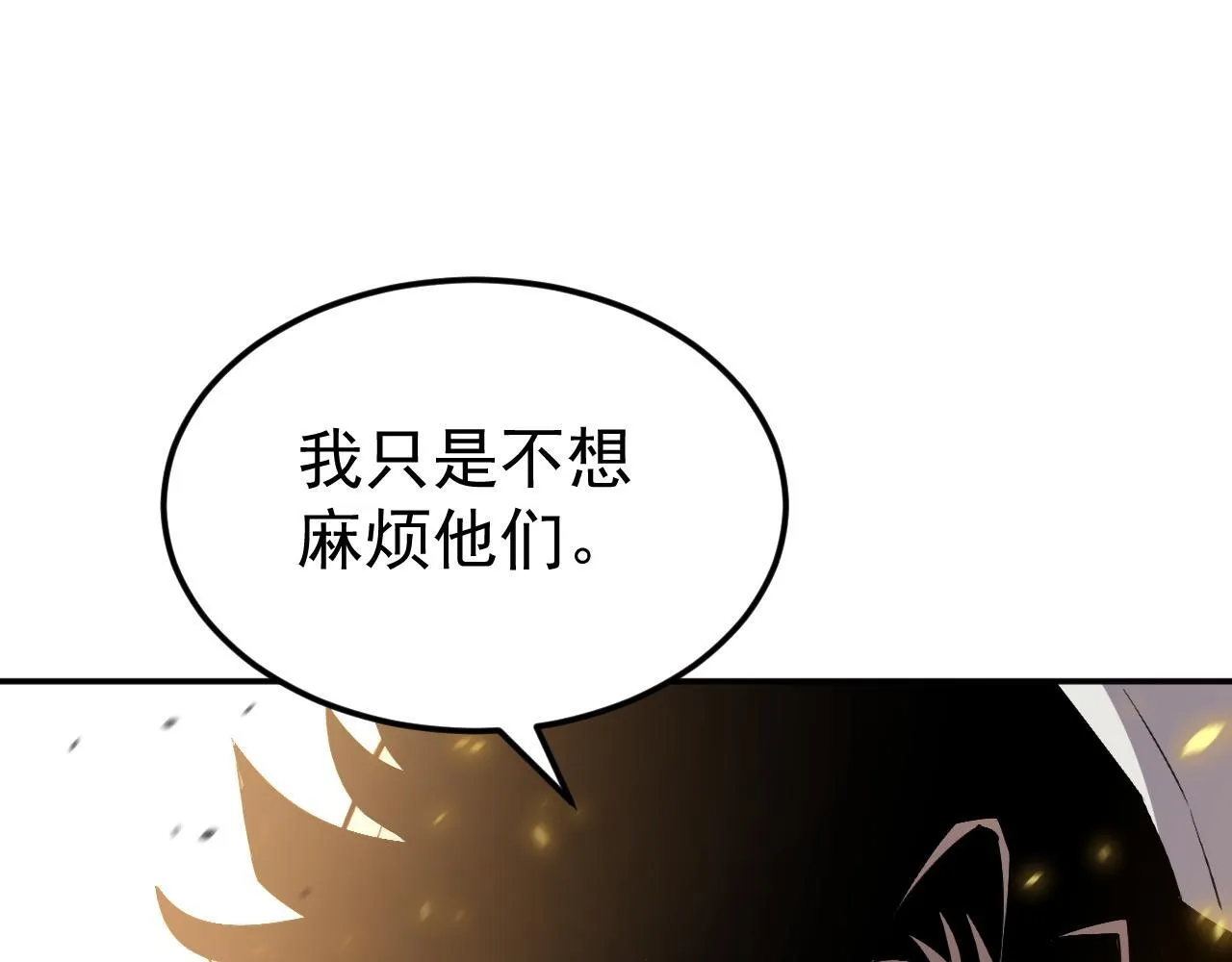 10-伏击 第89页