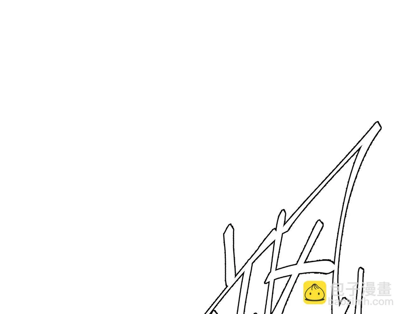 10-伏击 第92页
