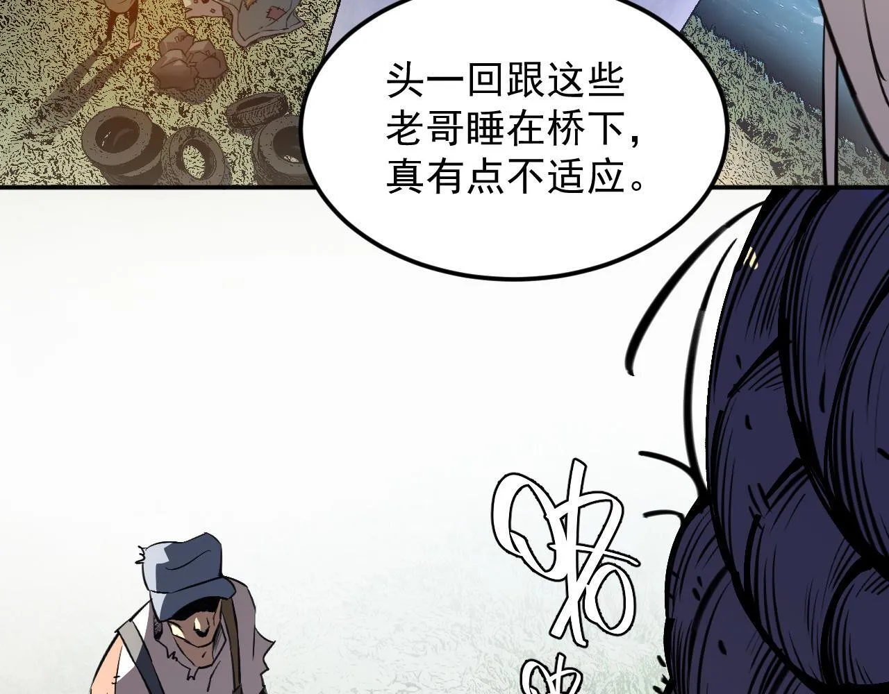 10-伏击 第98页