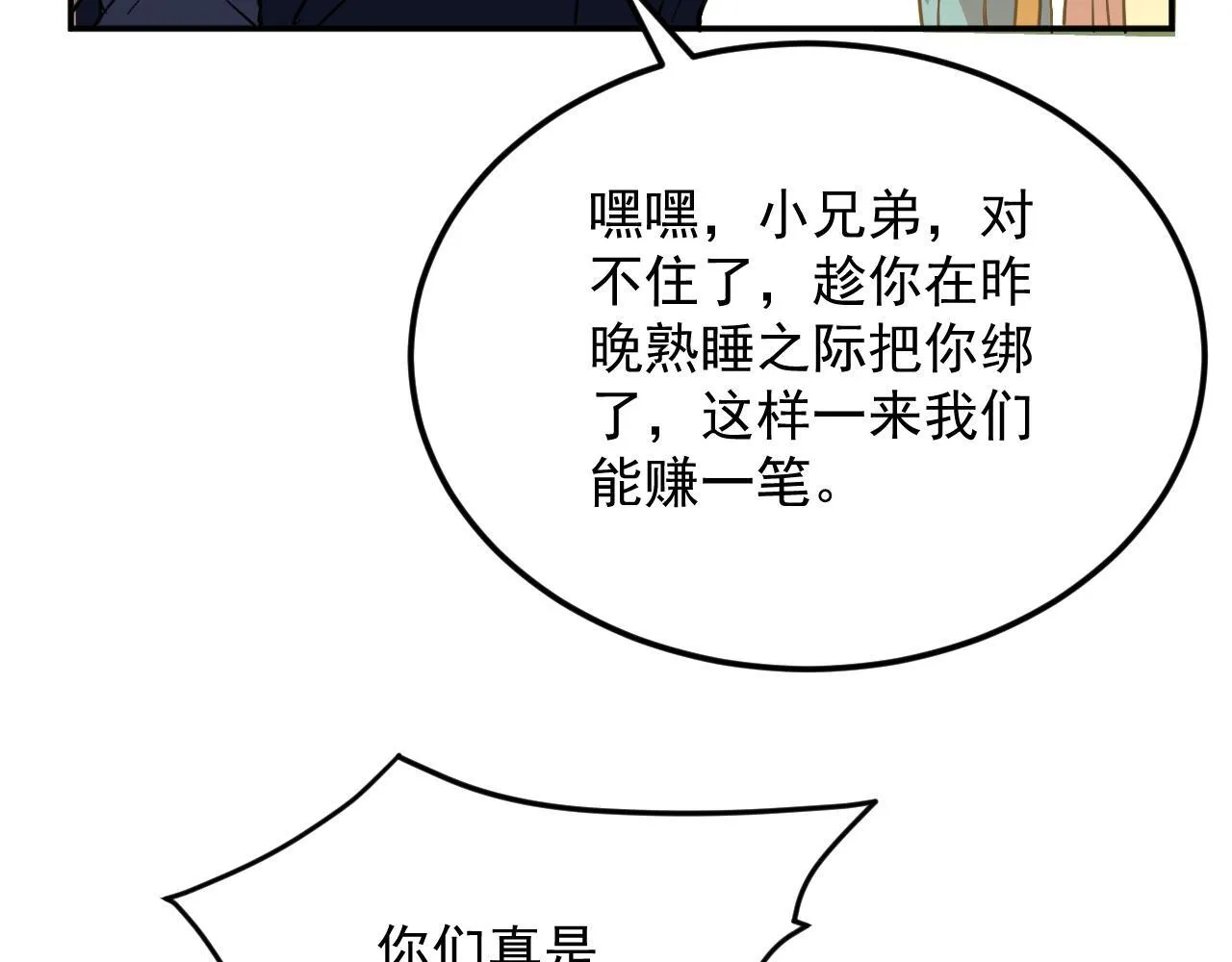 10-伏击 第104页