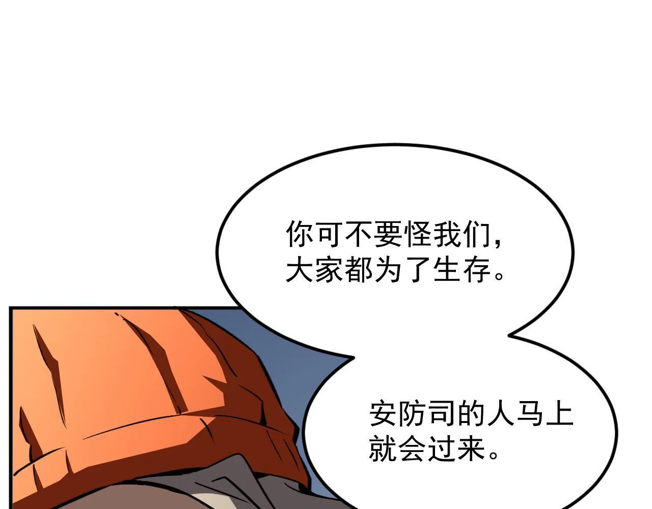 10-伏击 第106页