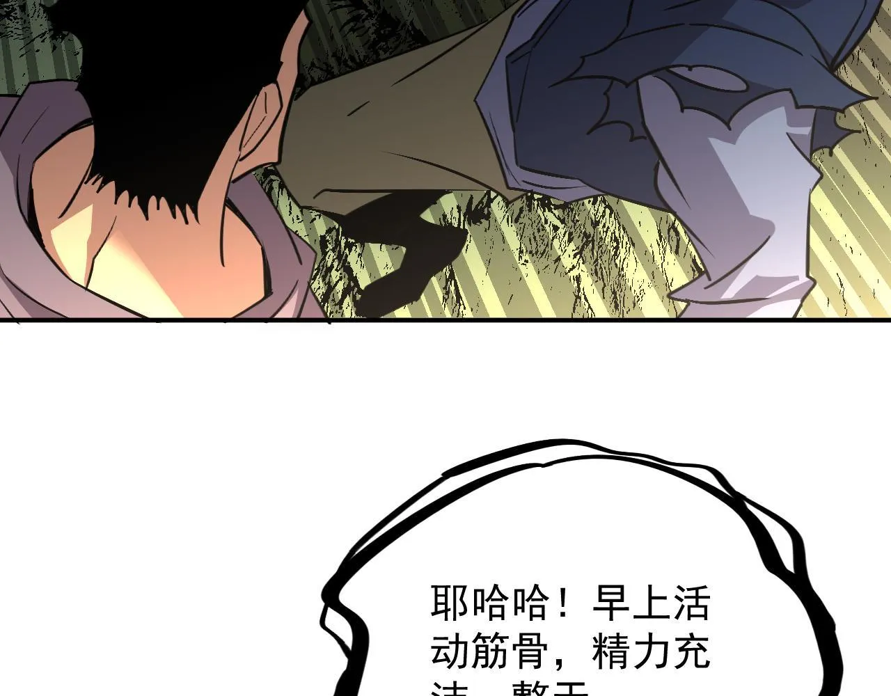 10-伏击 第116页
