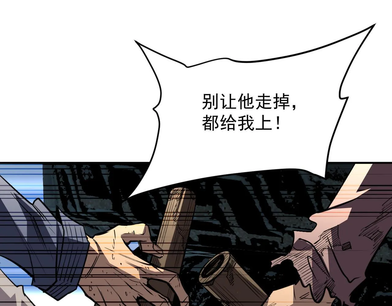 10-伏击 第120页