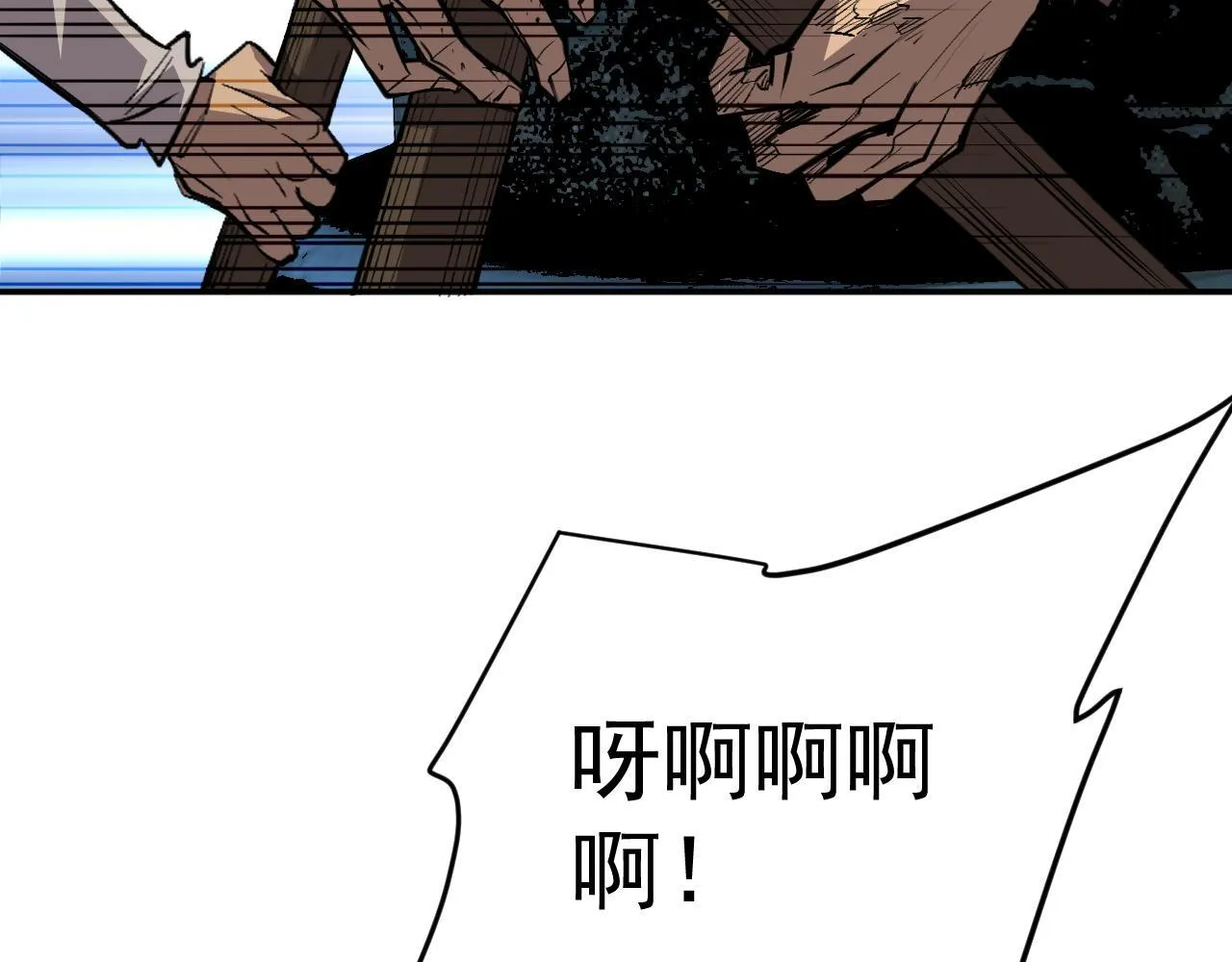 10-伏击 第121页