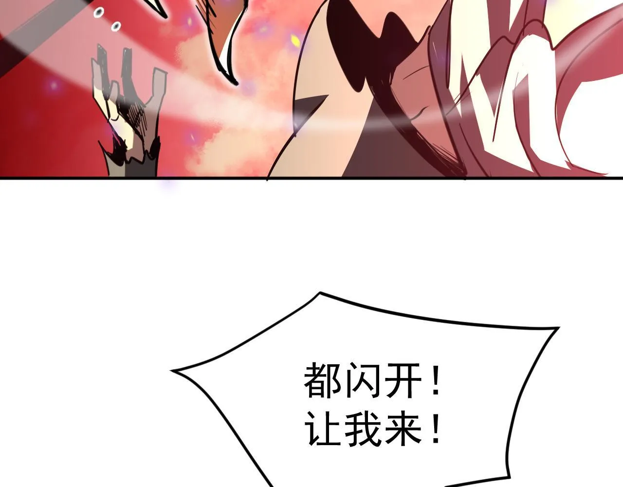 11-适合的人类 第12页