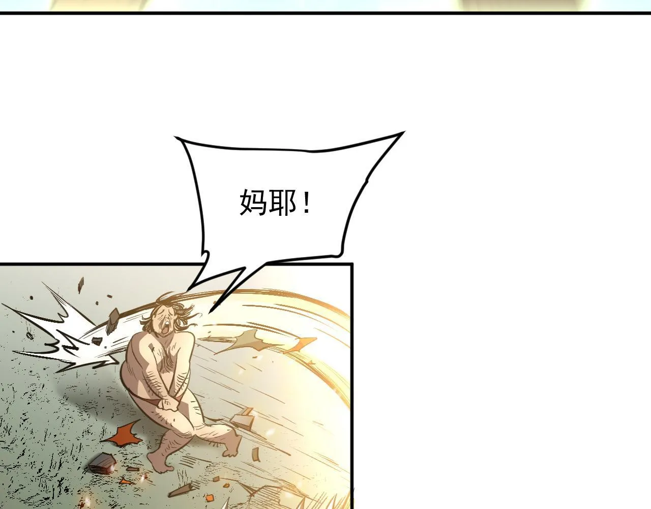 11-适合的人类 第21页
